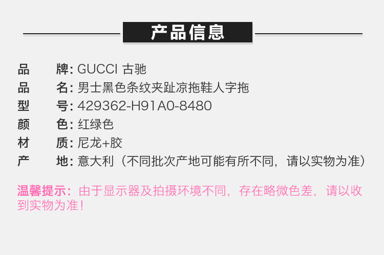 Gucci 古驰男士夹趾凉鞋 H91a0 8480